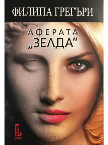 Аферата 
