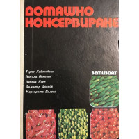 Домашно консервиране