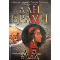 Ад