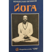Йога