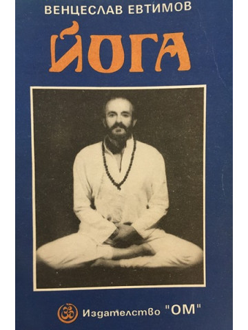 Йога