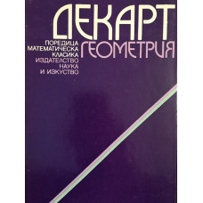 Геометрия