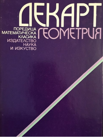 Геометрия