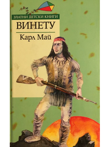 Винету