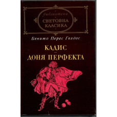 Кадис; Доня Перфекта