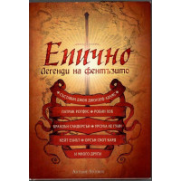 Епично
