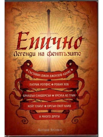 Епично