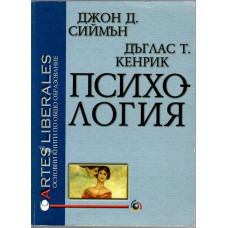 Психология