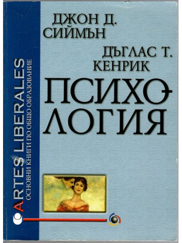 Психология