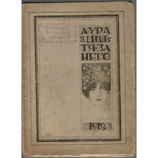 Цветя за него