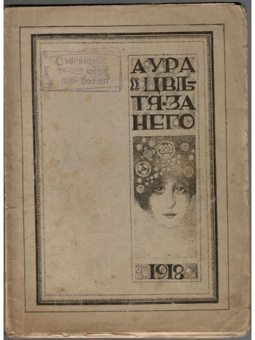 Цветя за него