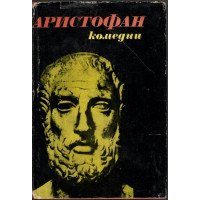 Комедии