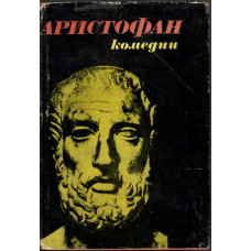 Комедии