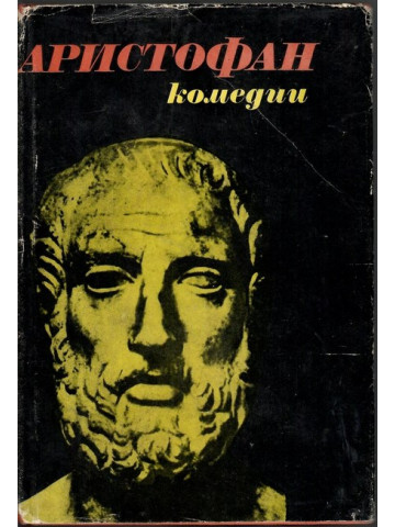 Комедии