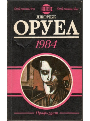 1984