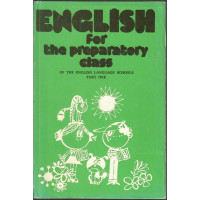 English for the Preparatory Class of the English Language Schools. Part 1