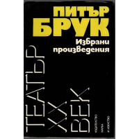 Избрани произведения