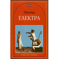 Електра