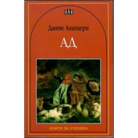 Ад