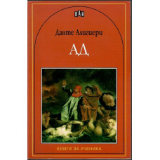 Ад