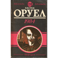 1984