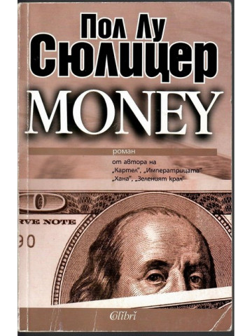 Money