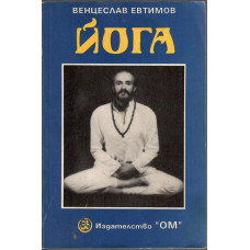 Йога