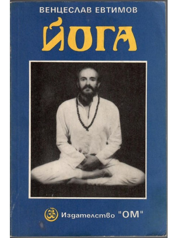 Йога