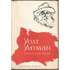 Стръкчета трева