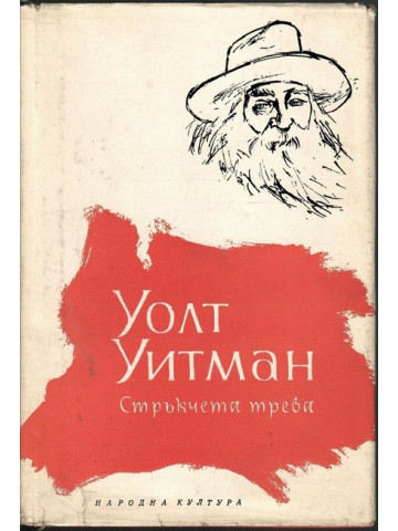 Стръкчета трева