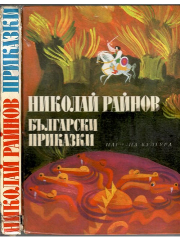 Български приказки