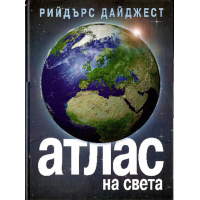 Рийдърс Дайджест 