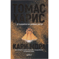 Кари Мора