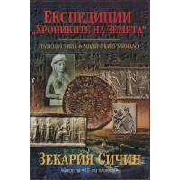 Експедиции 