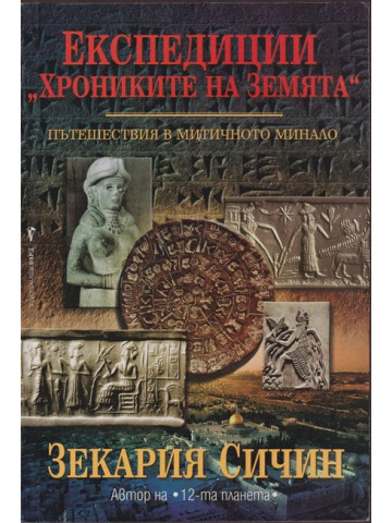 Експедиции 