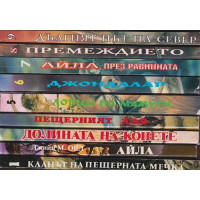 Деца на земята. Книга 1-9