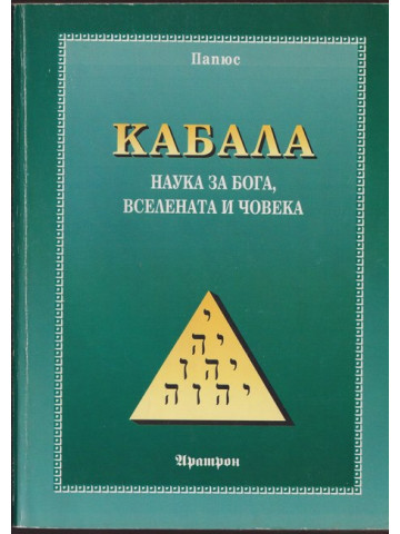 Кабала