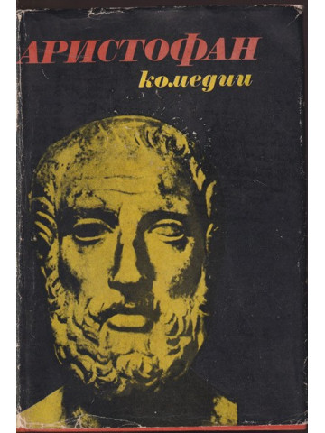 Комедии