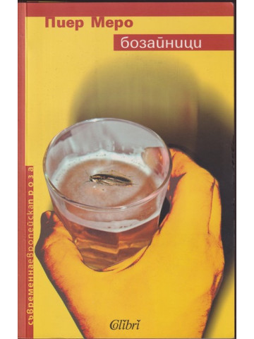 Бозайници