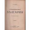 Средновековна България 