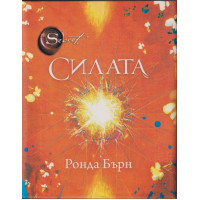 Силата