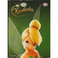 Камбанка