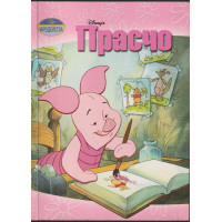 Прасчо