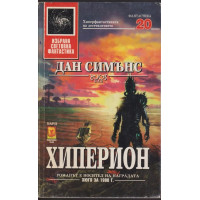 Хиперион