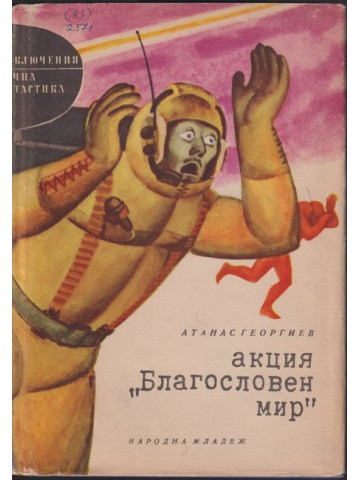 Акция 