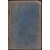 Съчинения. Книга 3: Родното знаме