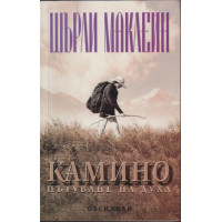 Камино