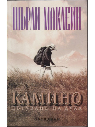 Камино