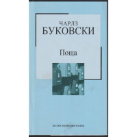 Поща