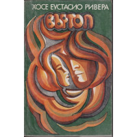 Въртоп